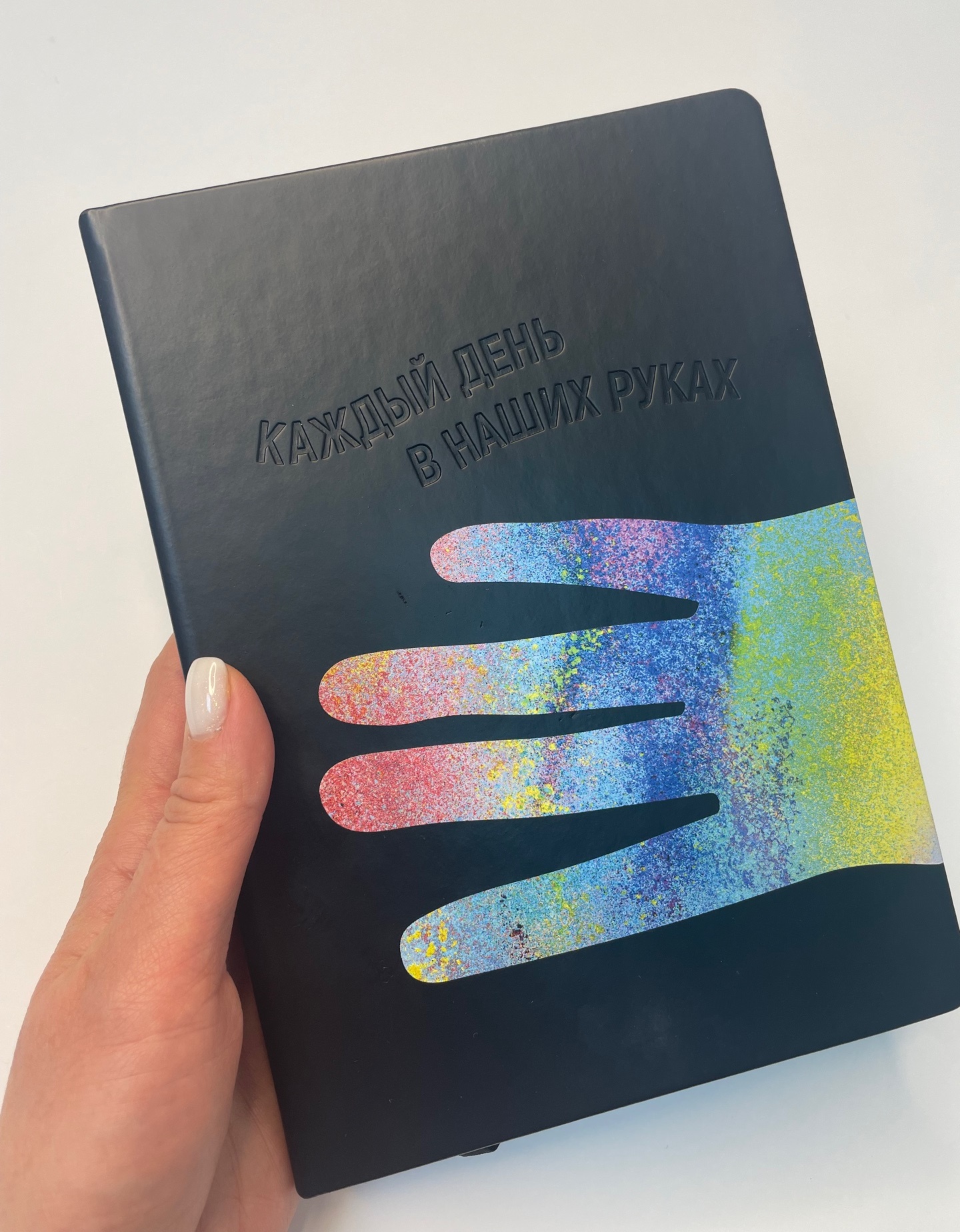 Ежедневник с полноцветной печатью