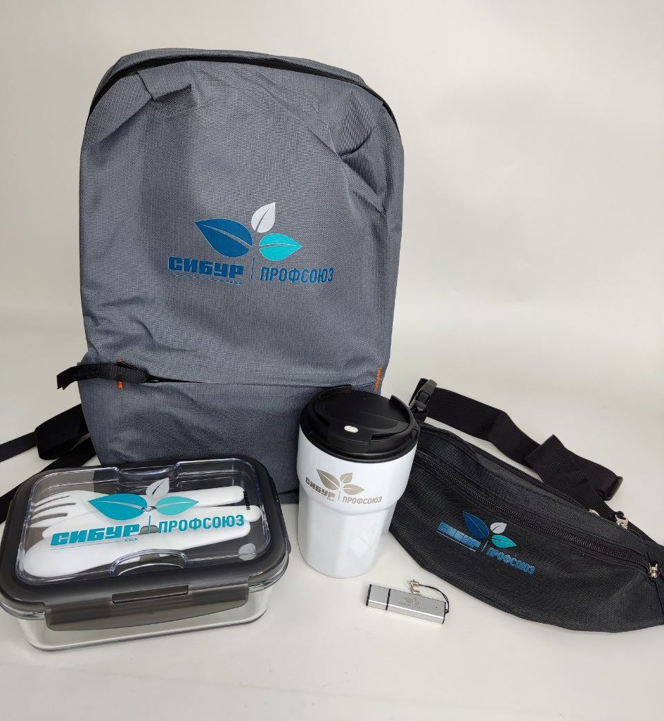 Сувенирное комбо для компании "Сибур": контейнер, рюкзак, флешка, поясная сумка и термостакан
