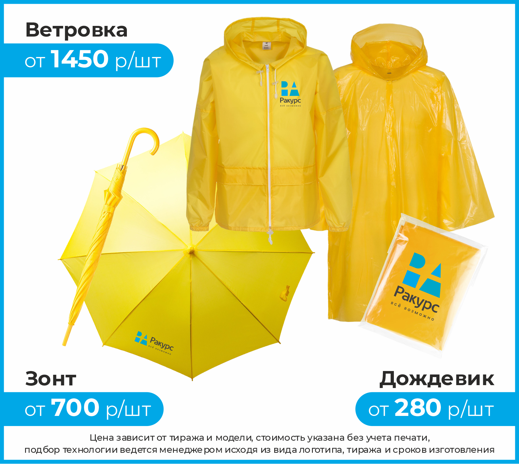 Скажем нет плохой погоде