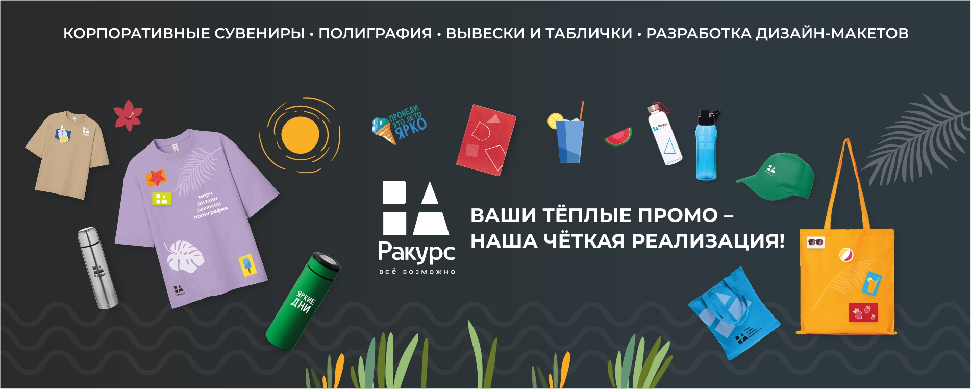 Про лето
