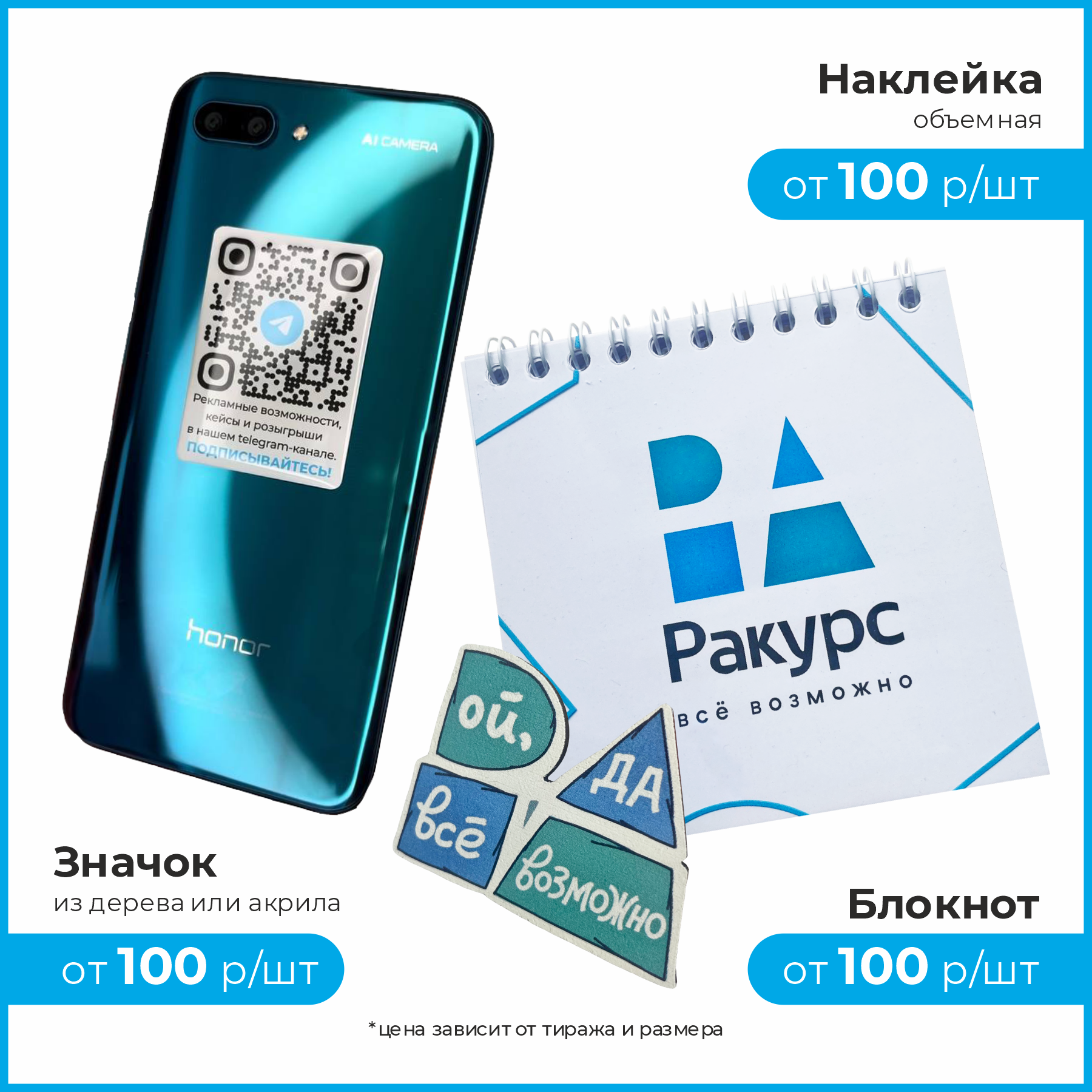 Бренд кроется в деталях