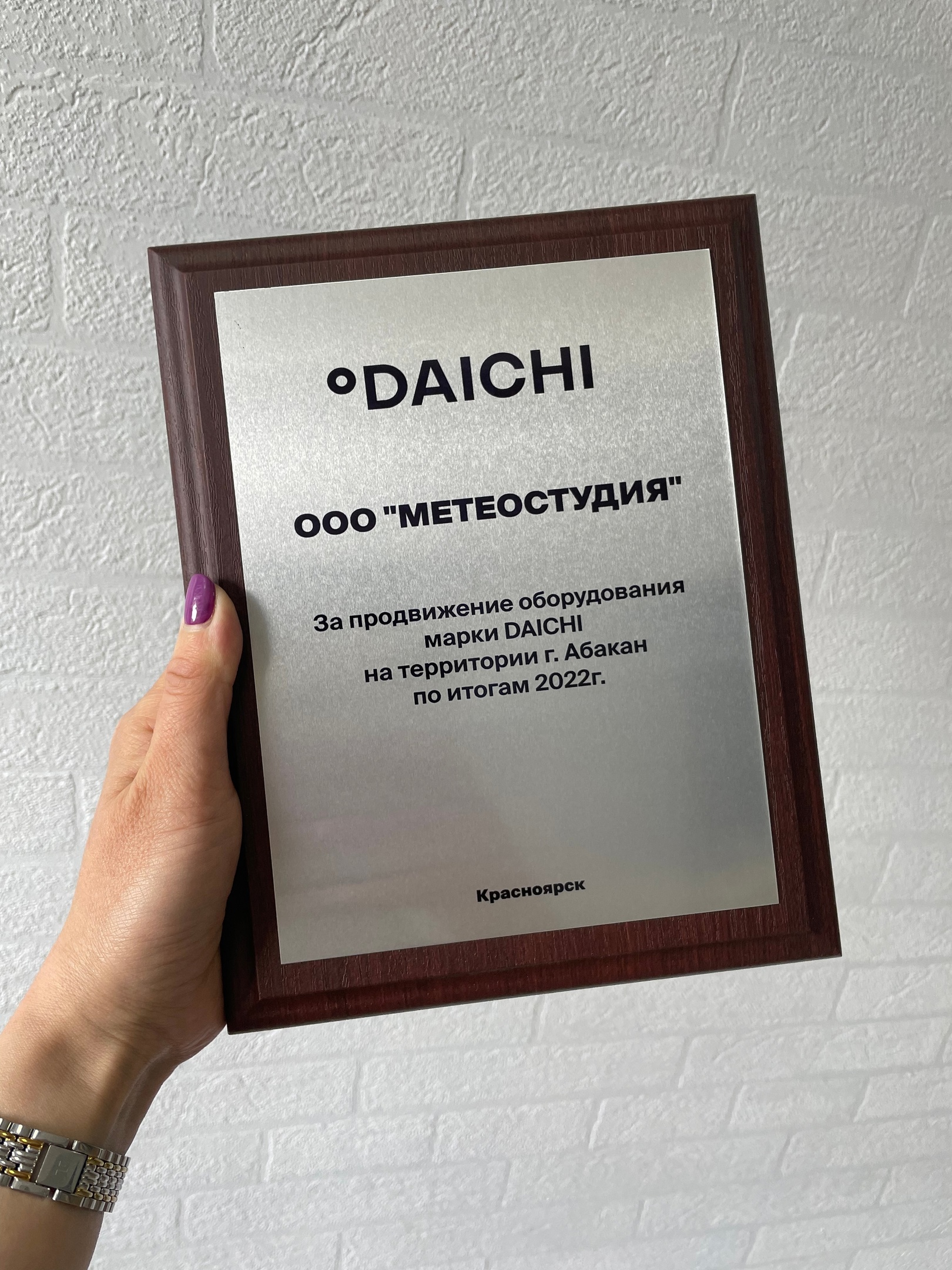 Наградная плакетка для компании "Даичи" Наградная плакетка для компании "Даичи"