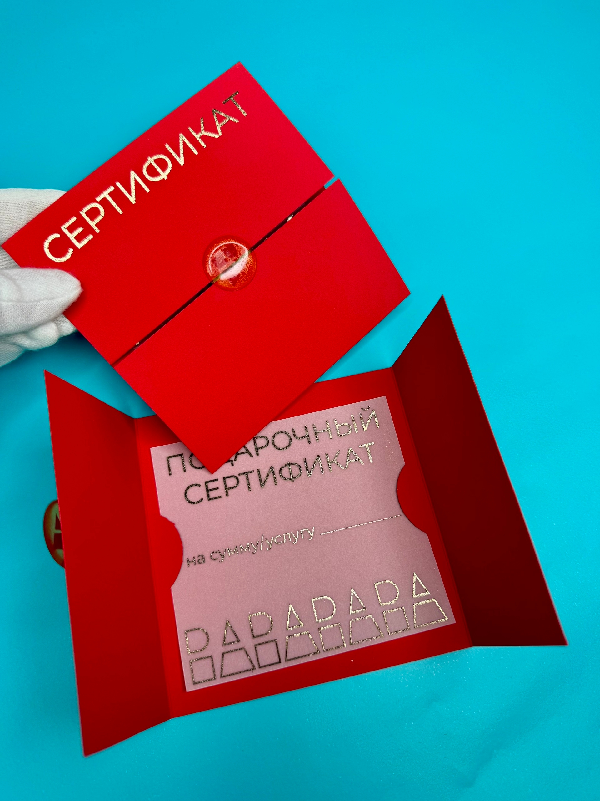 Сертификаты на красной софт тач бумаге