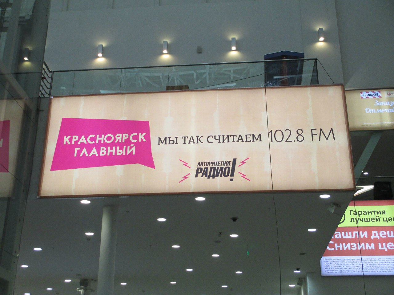 Световой короб с транцлюцентным баннером для "Авторитетного радио" Световой короб с транцлюцентным баннером для "Авторитетного радио"