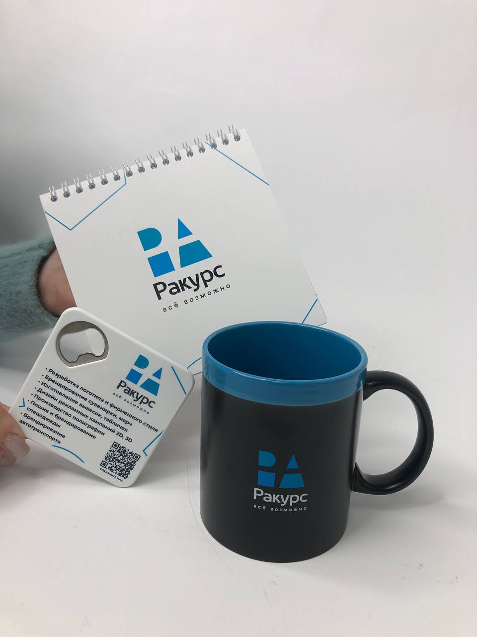 Блокнот, костер и кружка с фирменным логотипом "Ракурс" Блокнот, костер и кружка с фирменным логотипом "Ракурс"