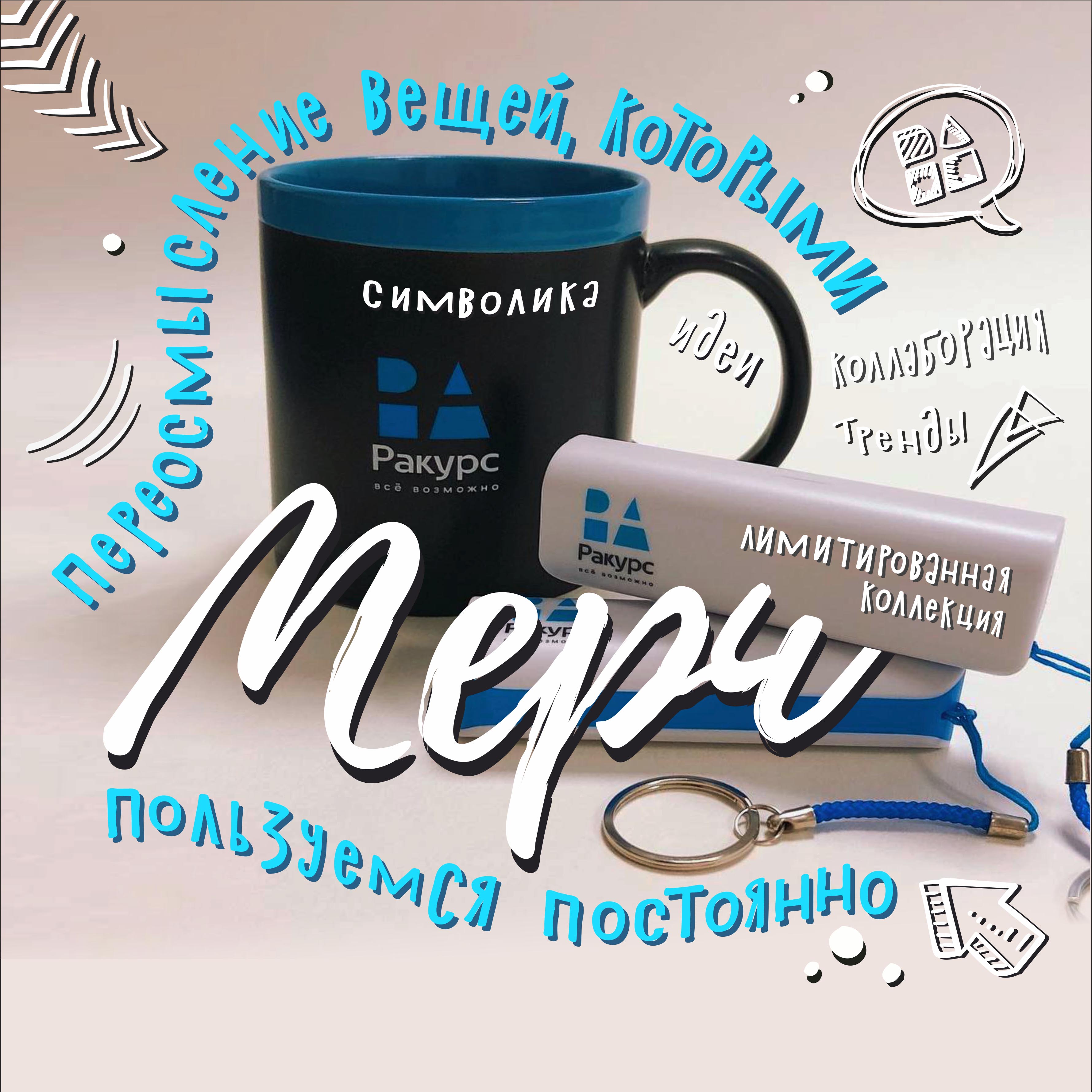 Как создать свой мерч? Как создать свой мерч?