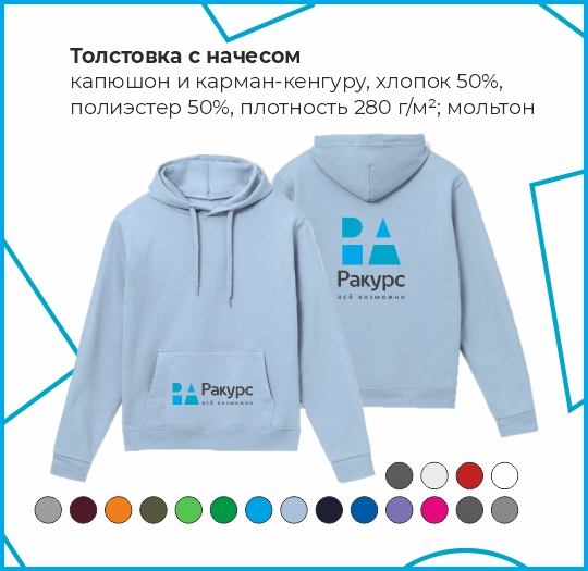 Толстовка с начесом, капюшон и карман-кенгуру, плотность 280 г/м²