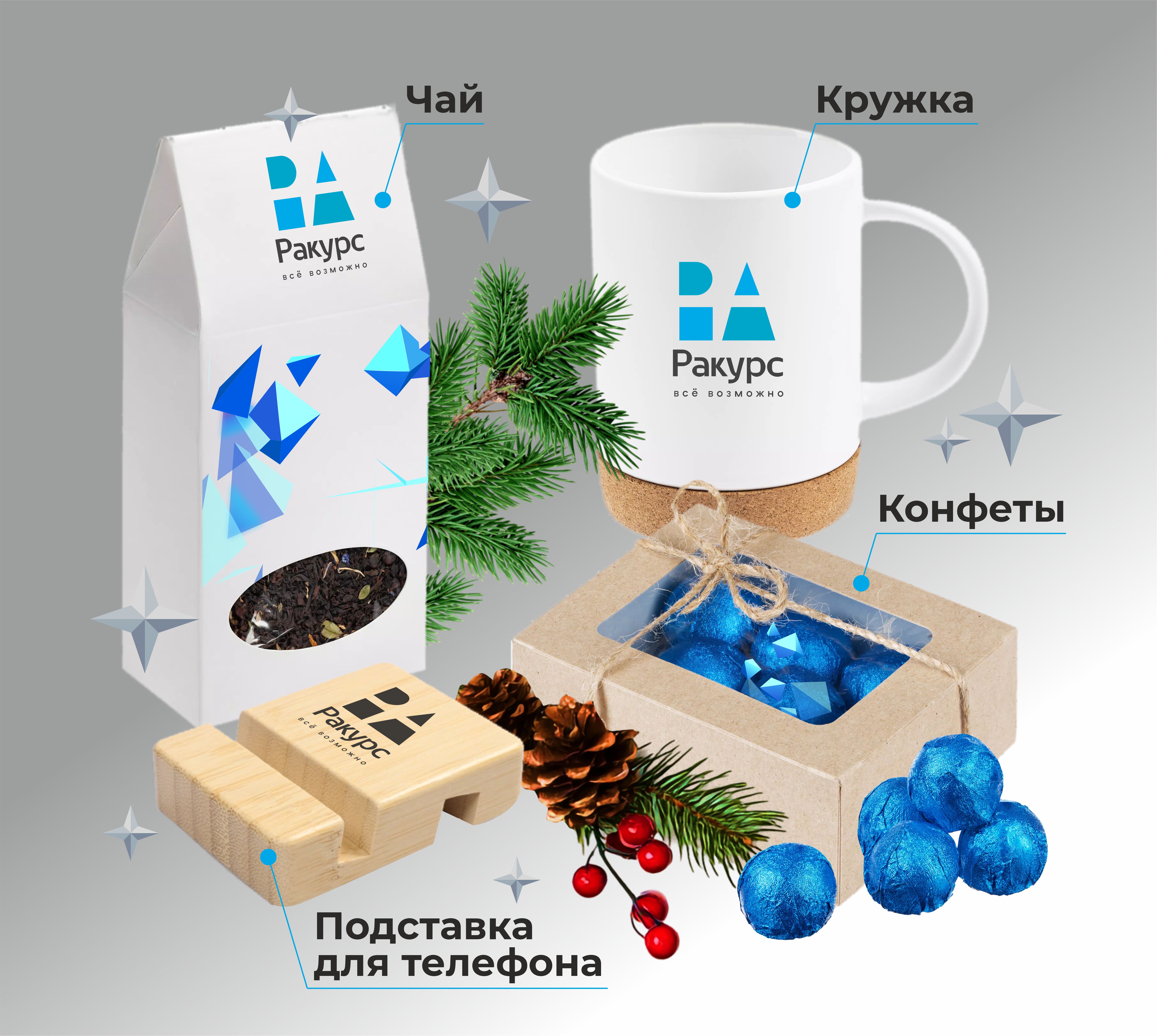 Набор "Минутка отдыха"