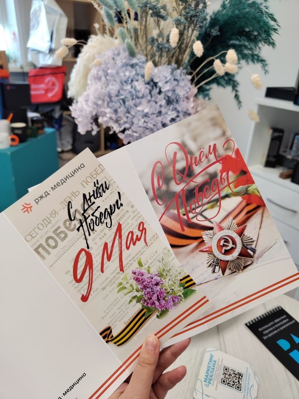 Открытки ко Дню Победы для РЖД-Медицина