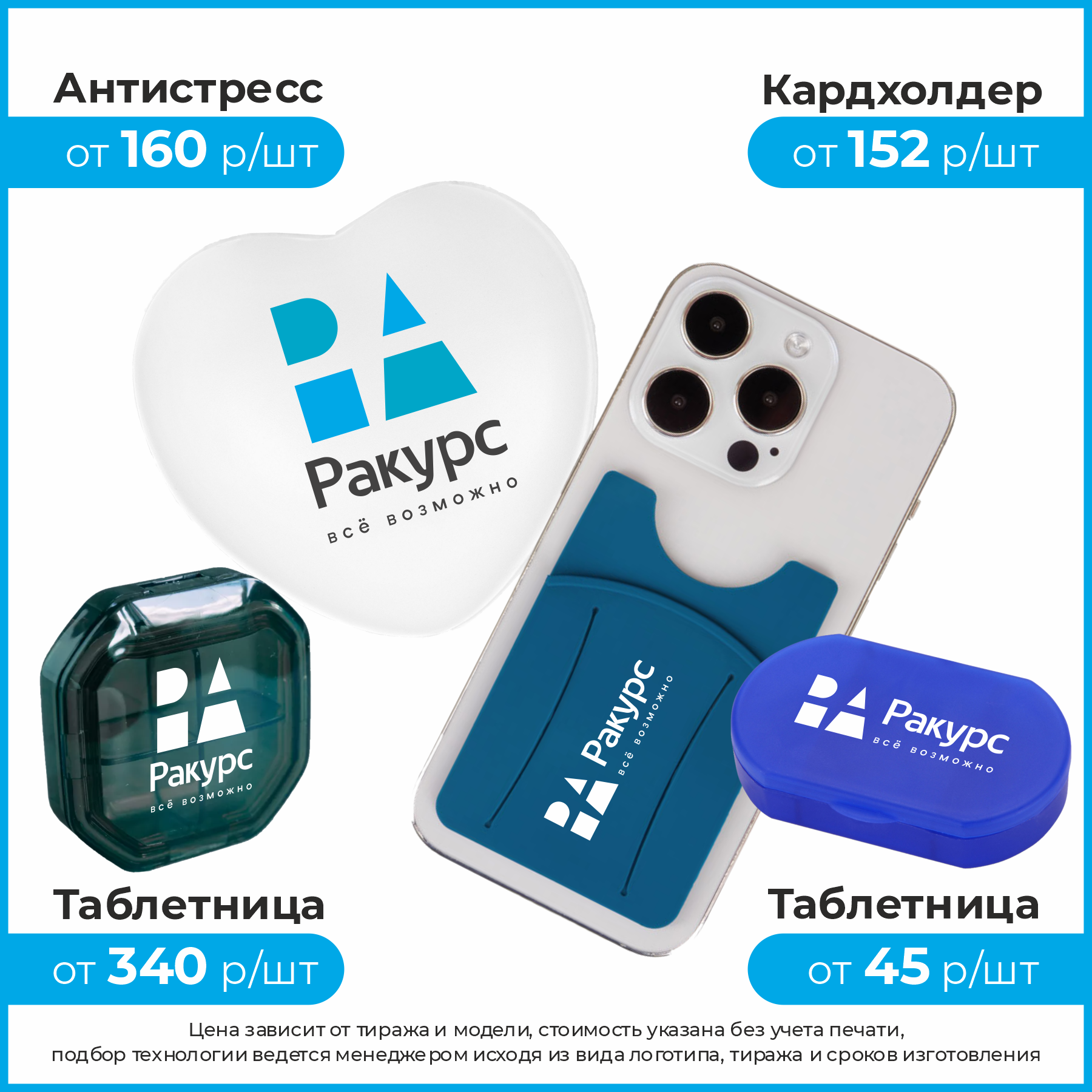 С заботой о вас