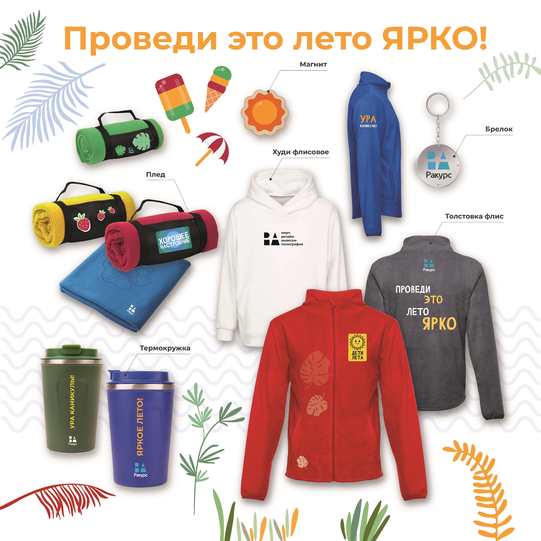 Для прохладных вечеров