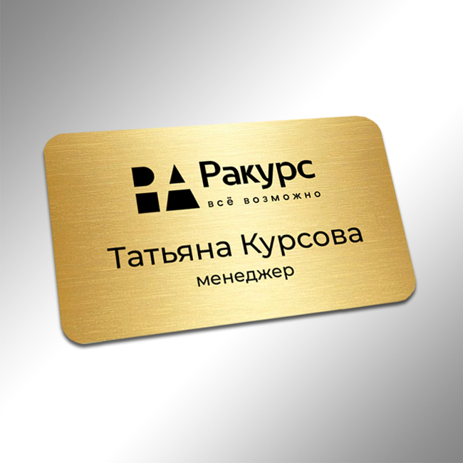 Бейджи металлические с сублимацией