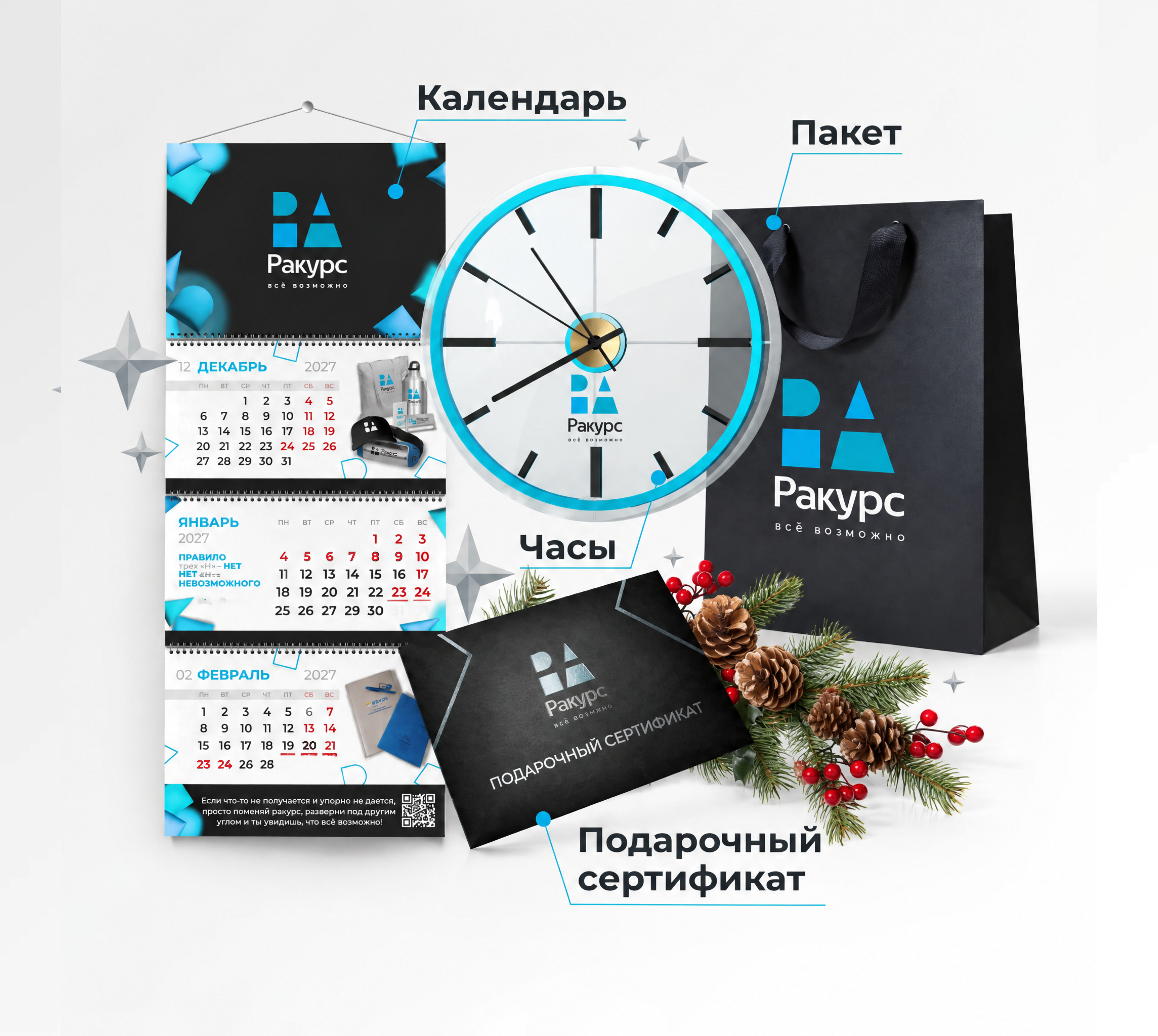 Набор "Премиальный минимализм"