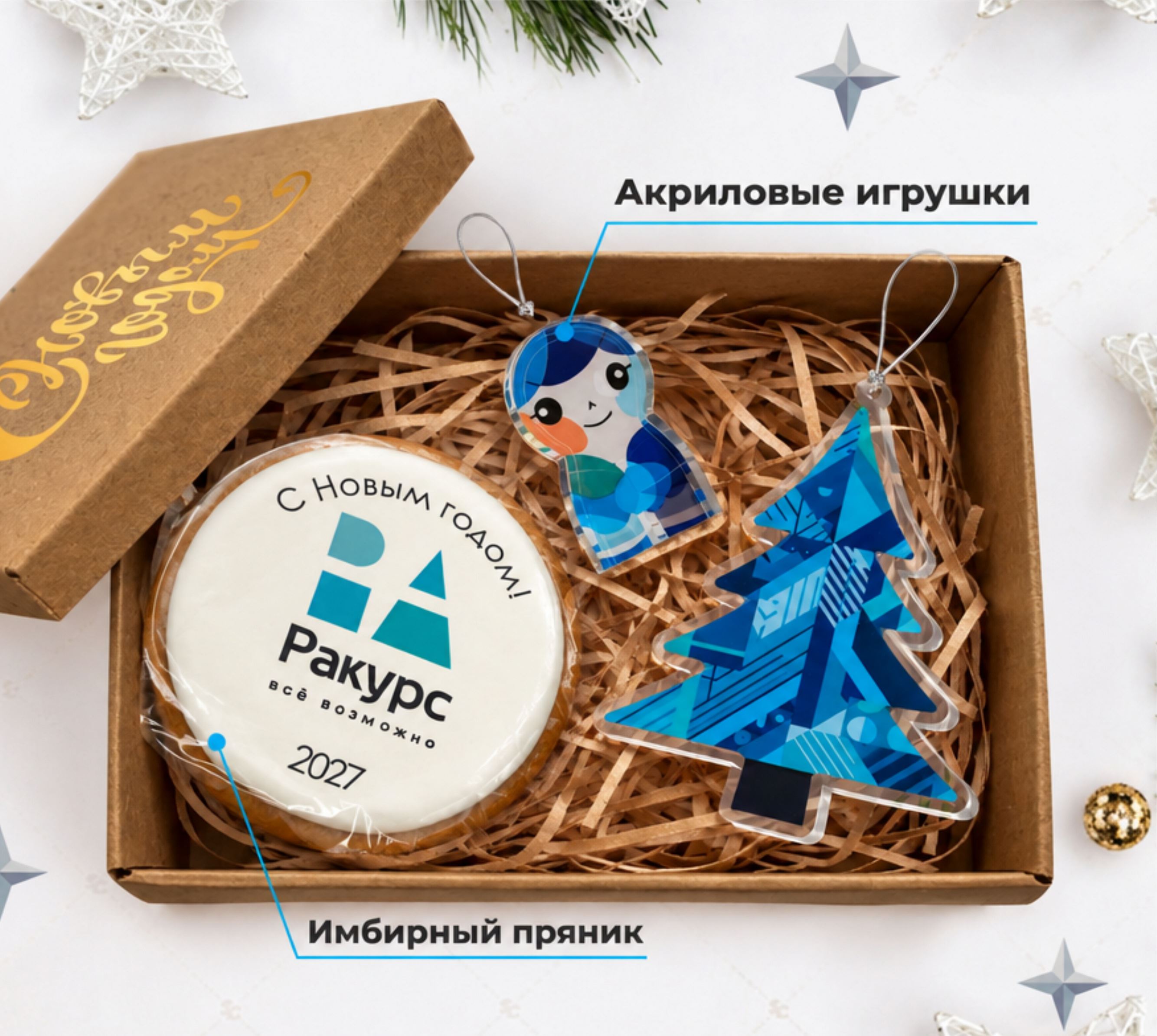 Набор "Имбирное настроение"