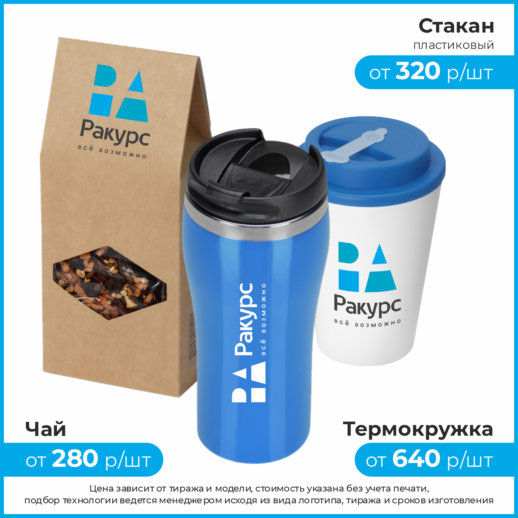 Чайный релакс