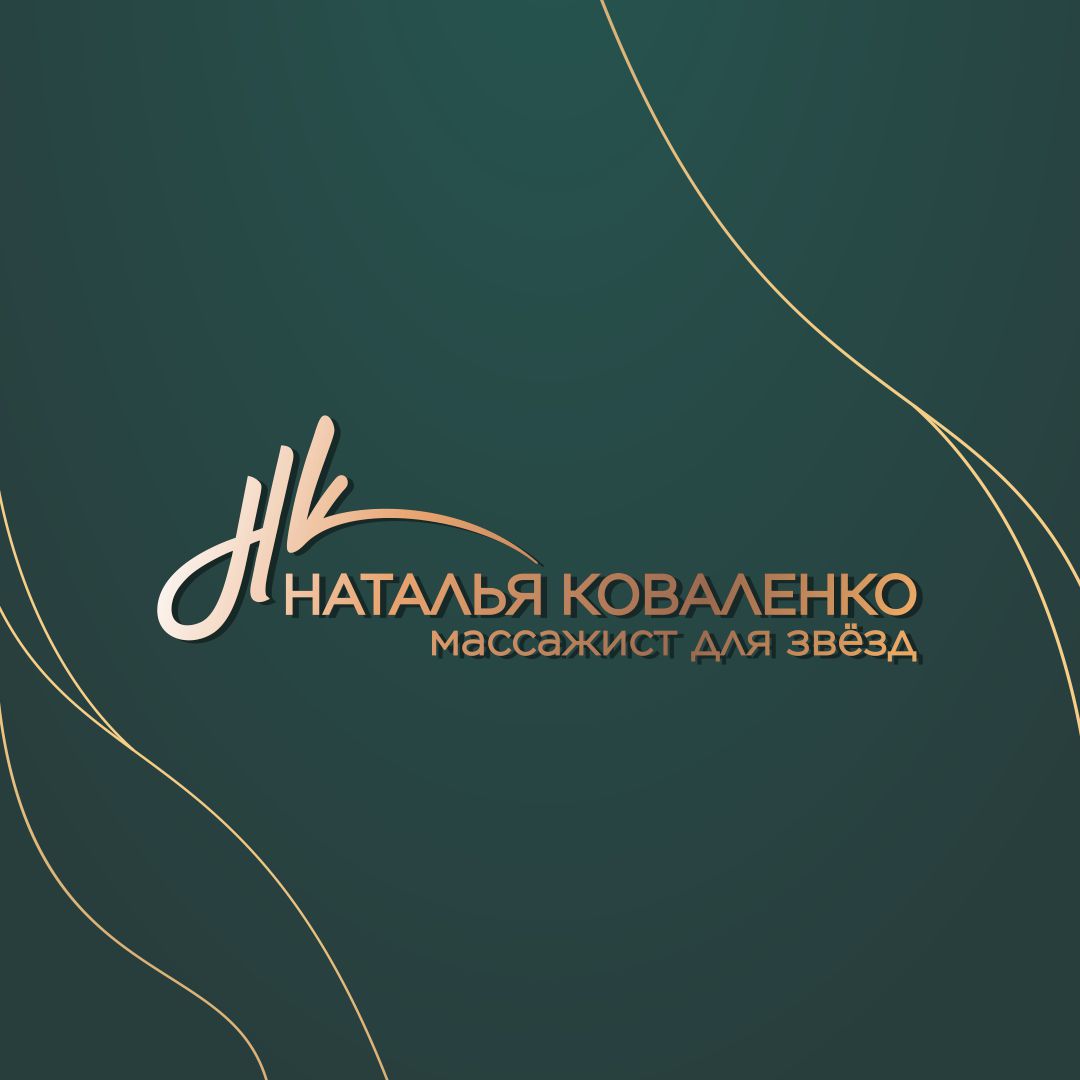 Фирменный стиль для студии массажа