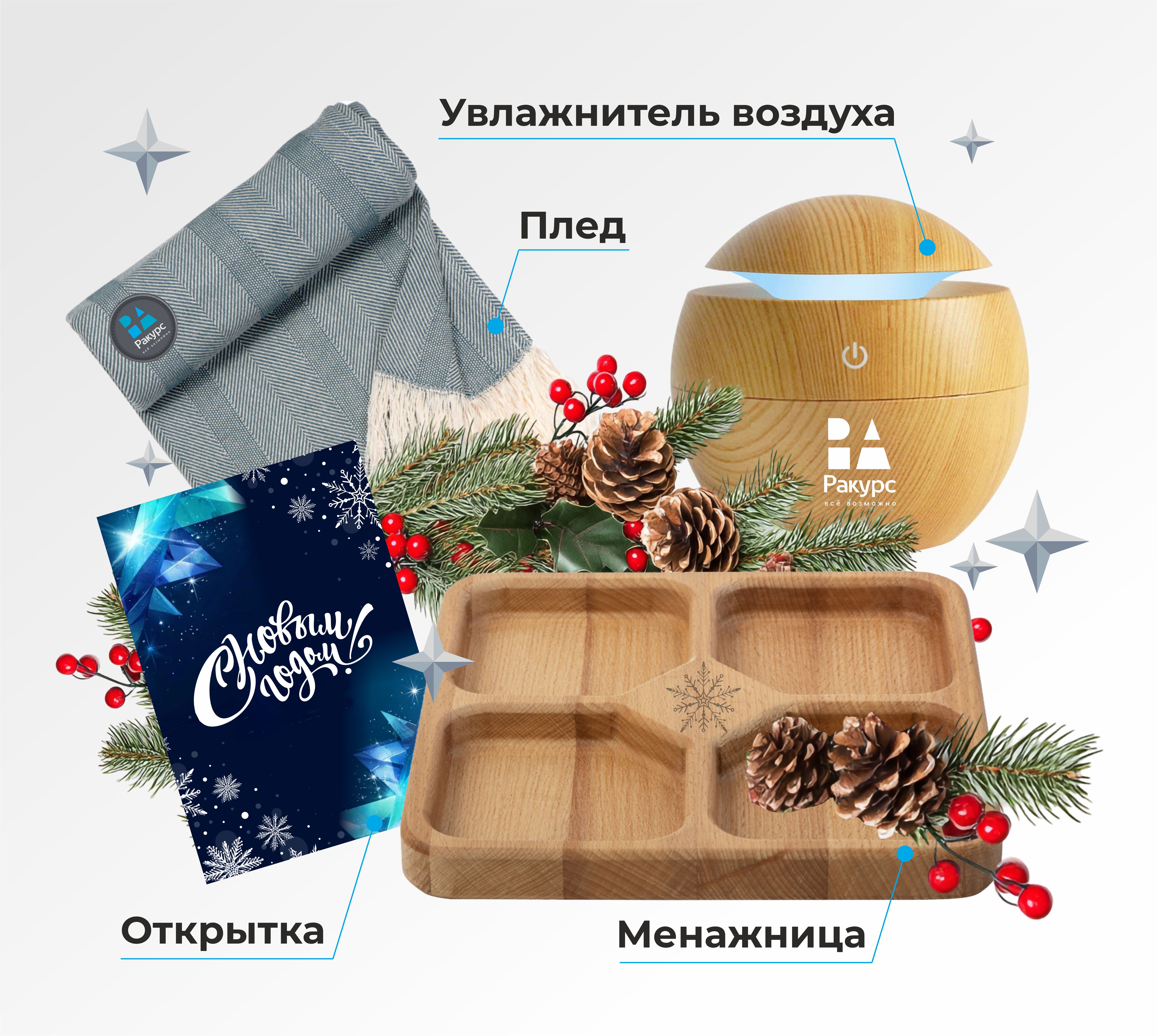 Набор "Уютный дом"