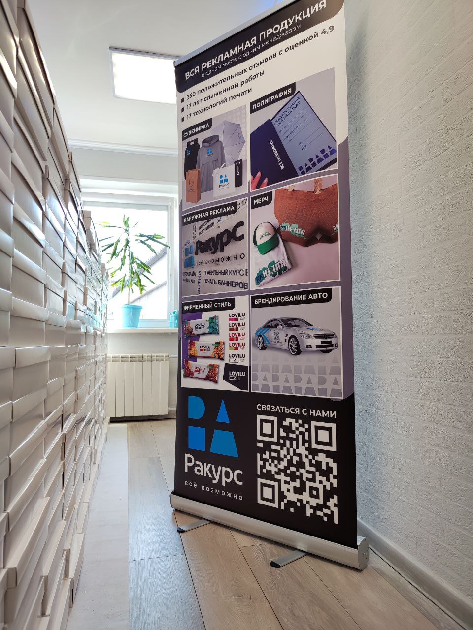 Роллап 0,8х2м с баннером из полипропилена, для точек продаж