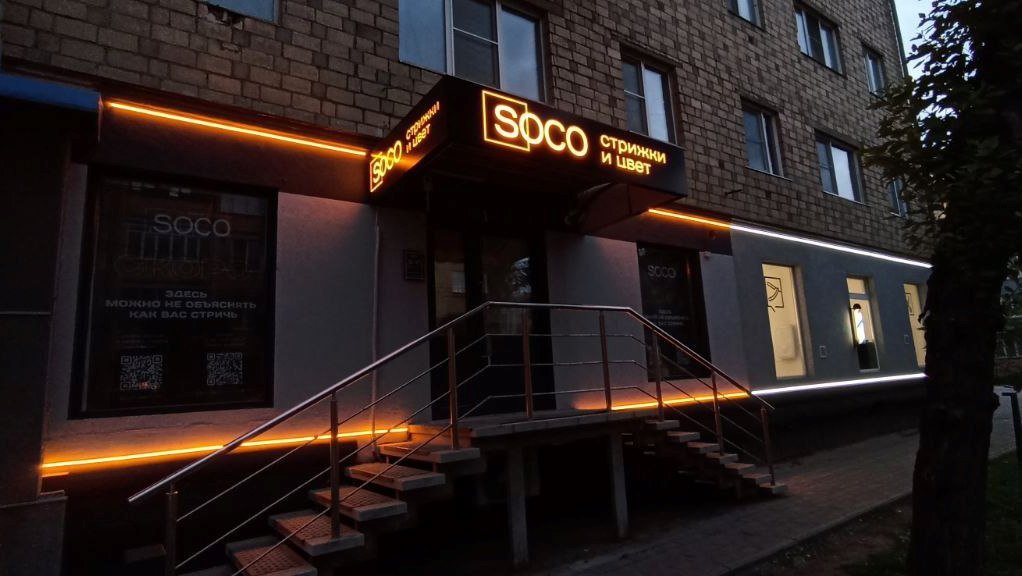 Световой короб с фрезеровкой и неоновые полосы для салона SOCO