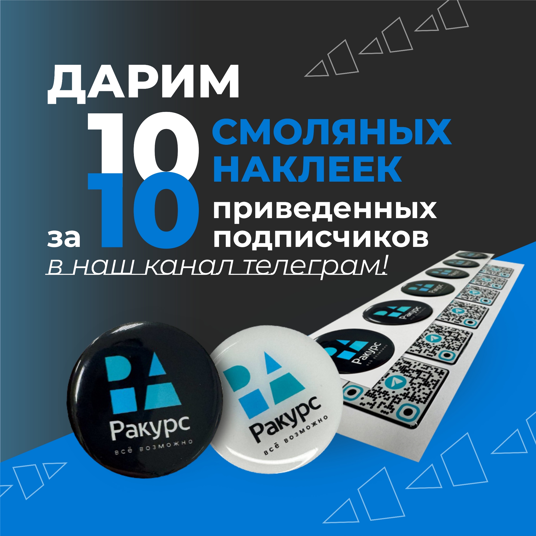 Меняем 10 на 10!