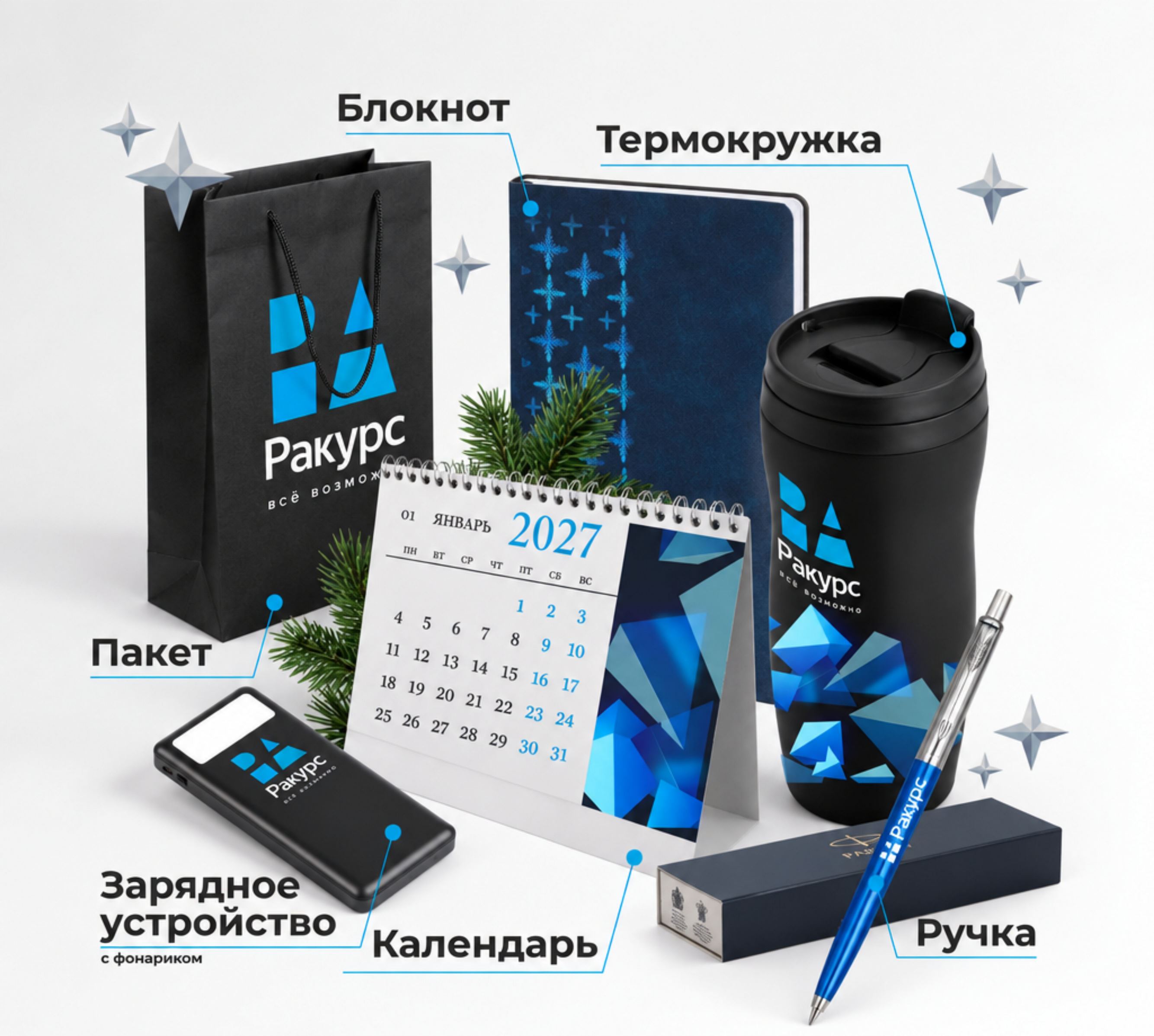 Набор "Для деловых встреч"