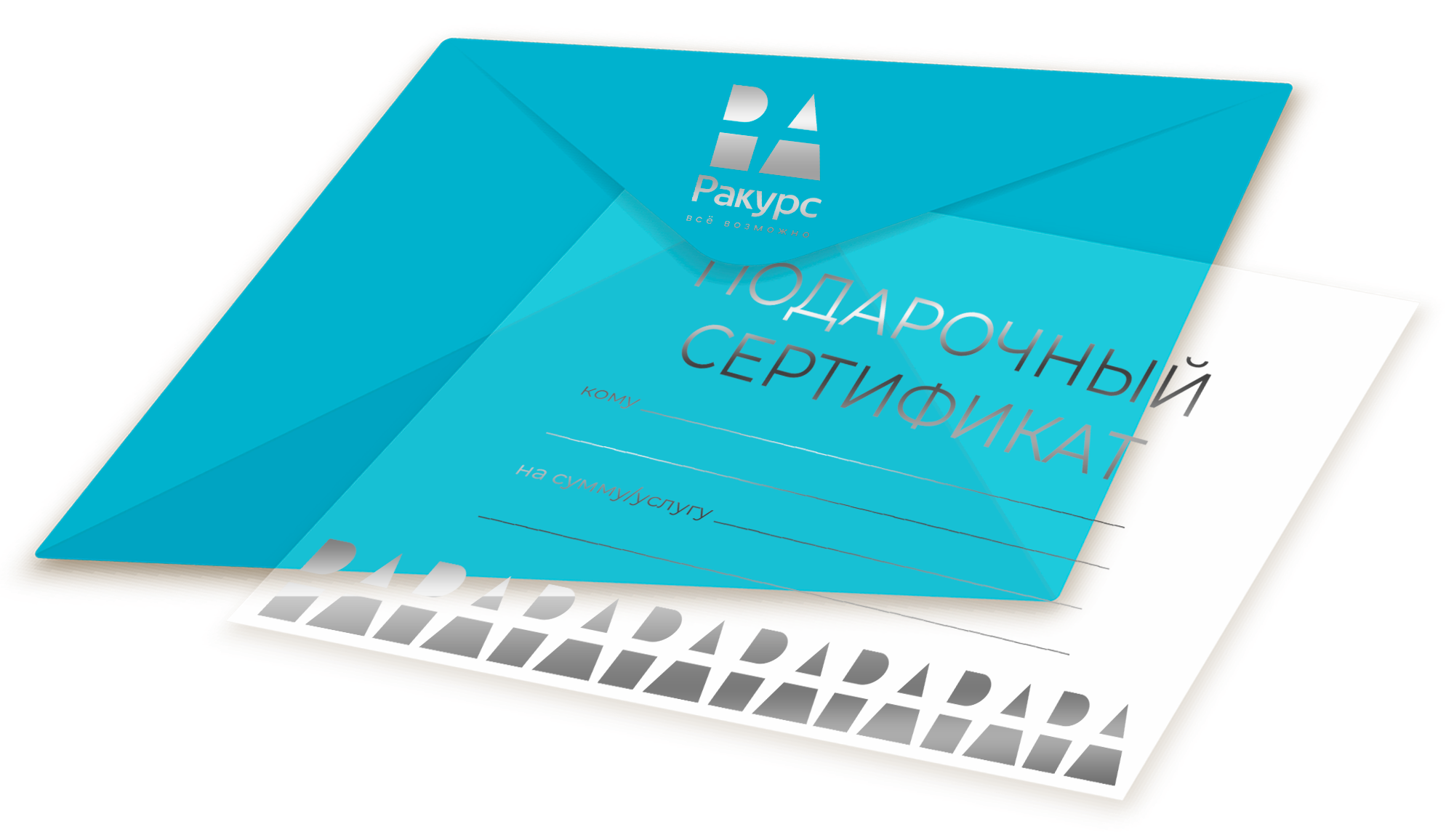 Открытки и сертификаты