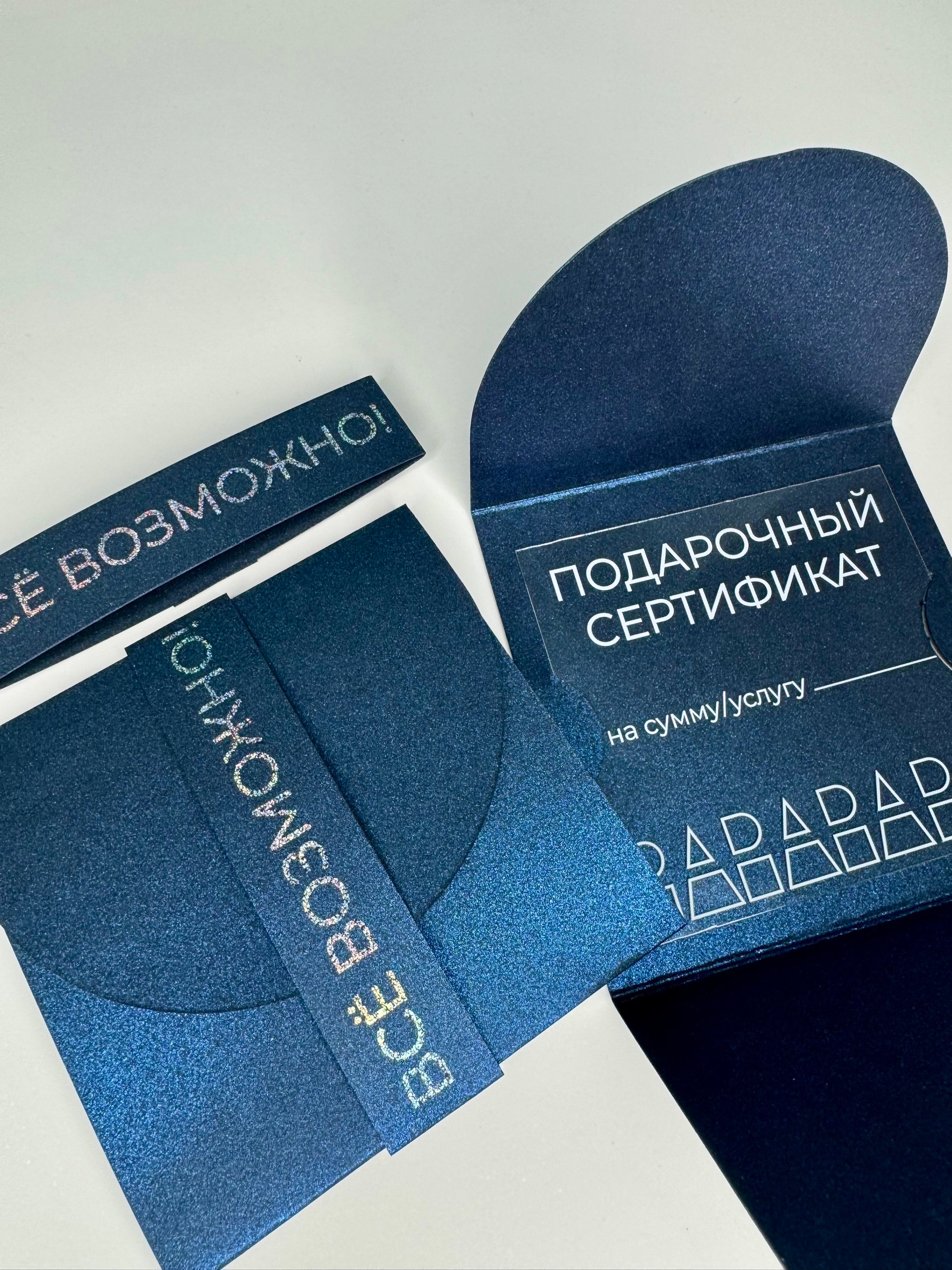 Подарочные сертиифкаты с обечакой